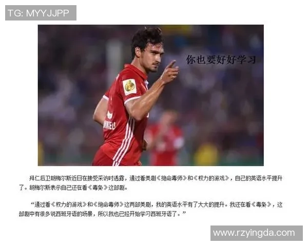 足球明星全解析粤语翻译版带你了解全球顶尖球员的精彩故事与成就
